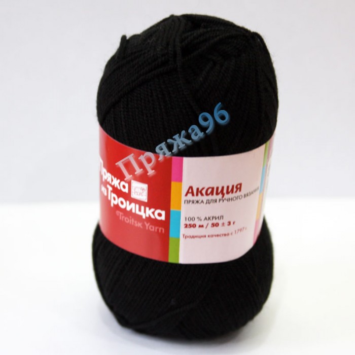 Пряжа Акация. Цвет - 0140 черный. 100% акрил. 50 г, 250 м