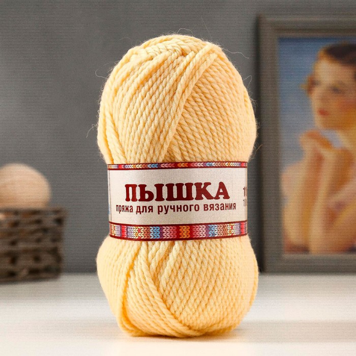 Пряжа Пышка. Цвет - 031 шампанское.100% шерсть, 100 г, 110 м