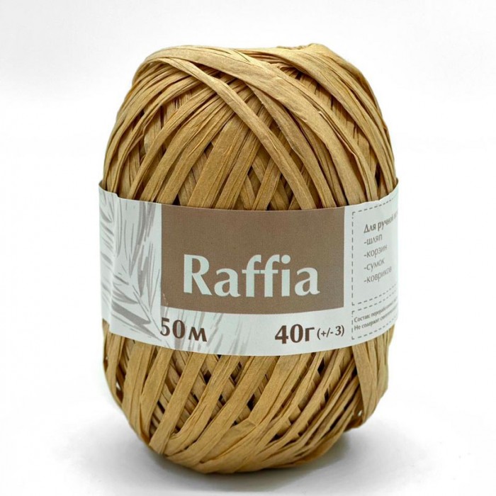 Пряжа Raffia (Рафия). Цвет - бежевый. Листья пальмы, 40 г, 50 м