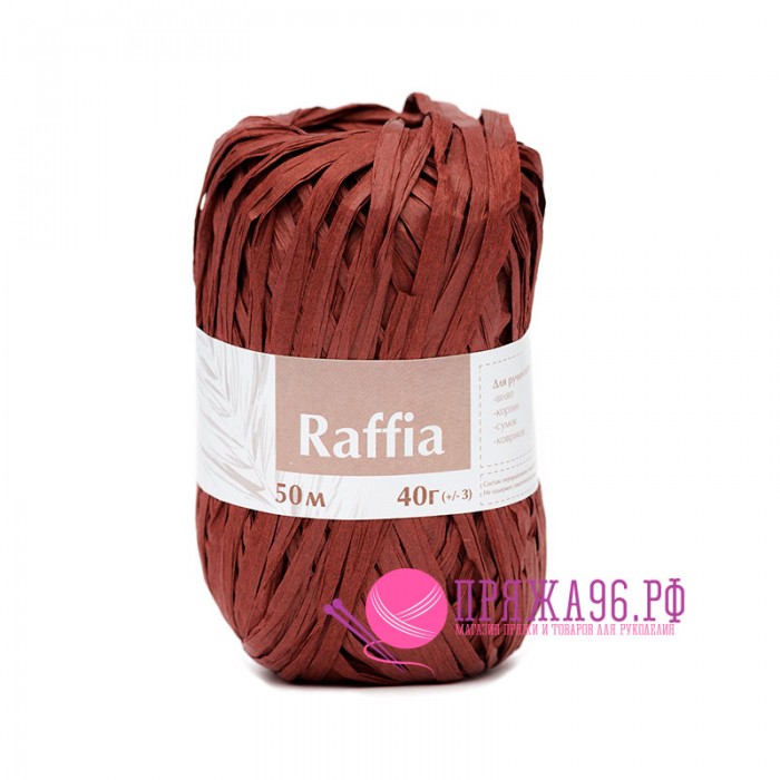 Пряжа Raffia (Рафия). Цвет - красное дерево. Листья пальмы, 40 г, 50 м