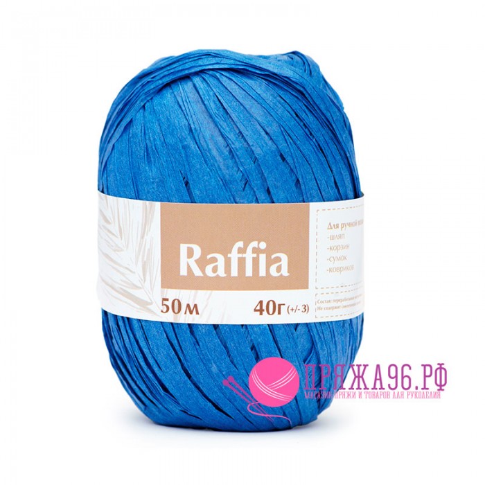 Пряжа Raffia (Рафия). Цвет - василек. Листья пальмы, 40 г, 50 м